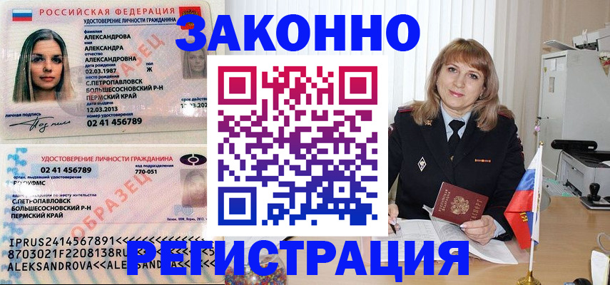 прописка иностранных граждан в Сосновке