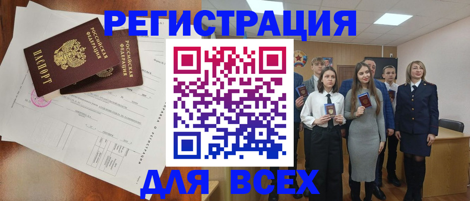 временная регистрация поиск в Сосновке